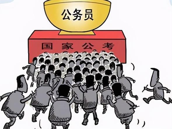 国家公务员局