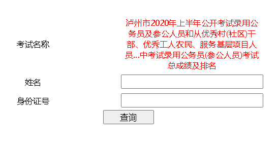 四川公务员招聘官网全新升级，高效招聘时代的指南——2025年四川公务员招聘启幕