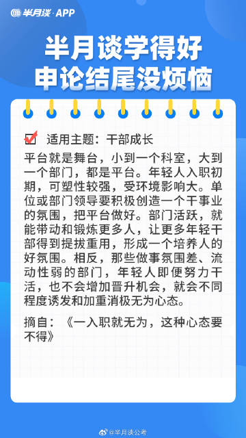 半月谈公考培训深度解析，品质、优化及答疑全解析