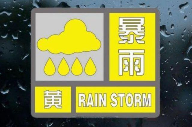 暴雨预警的颜色及其深层含义解析