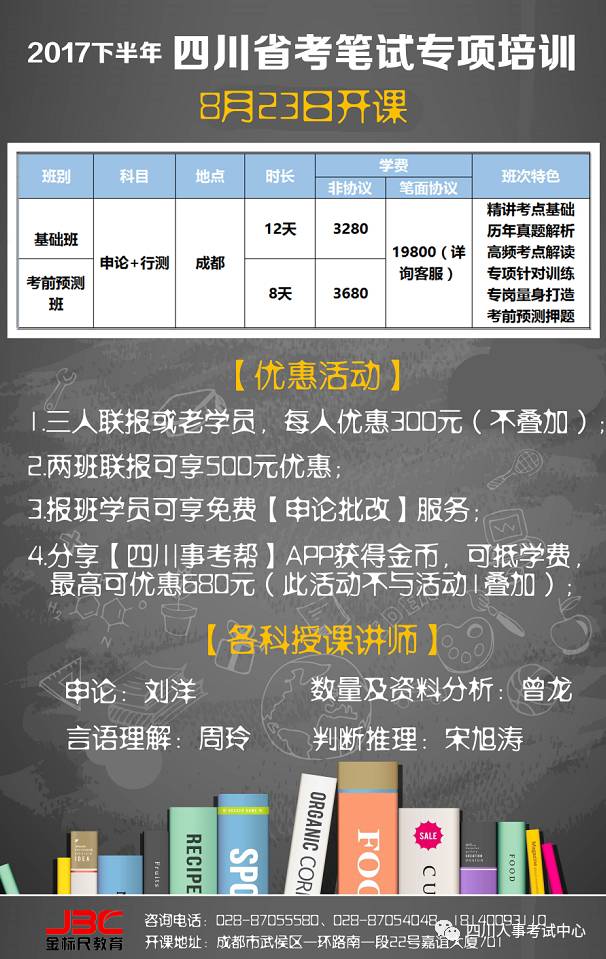 四川省公务员报名时间2021全面解析及报名指南