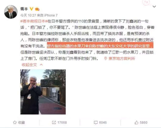 江歌案回顾，陈世锋的陈述揭示了什么？