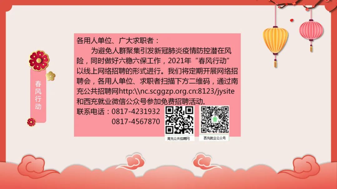 西昌人力资源招聘网，人才招聘与求职的首选平台