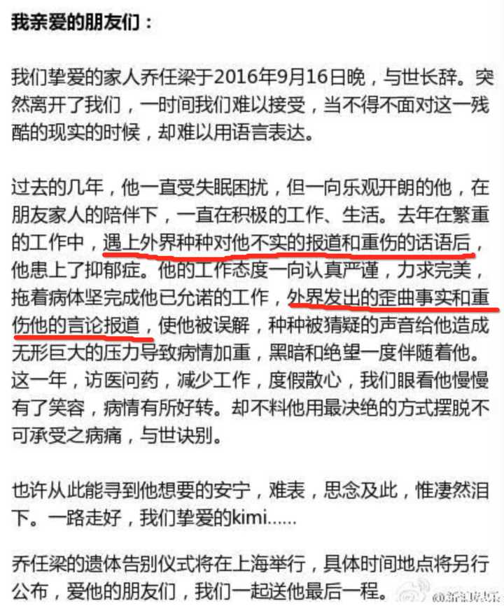 天涯揭秘，乔任梁现场与血肠子背后的故事与争议