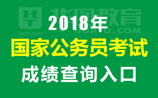 国家公务员局官网岗位查询入口全指南