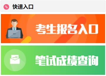 公务员考试报名入口官网详解与解析