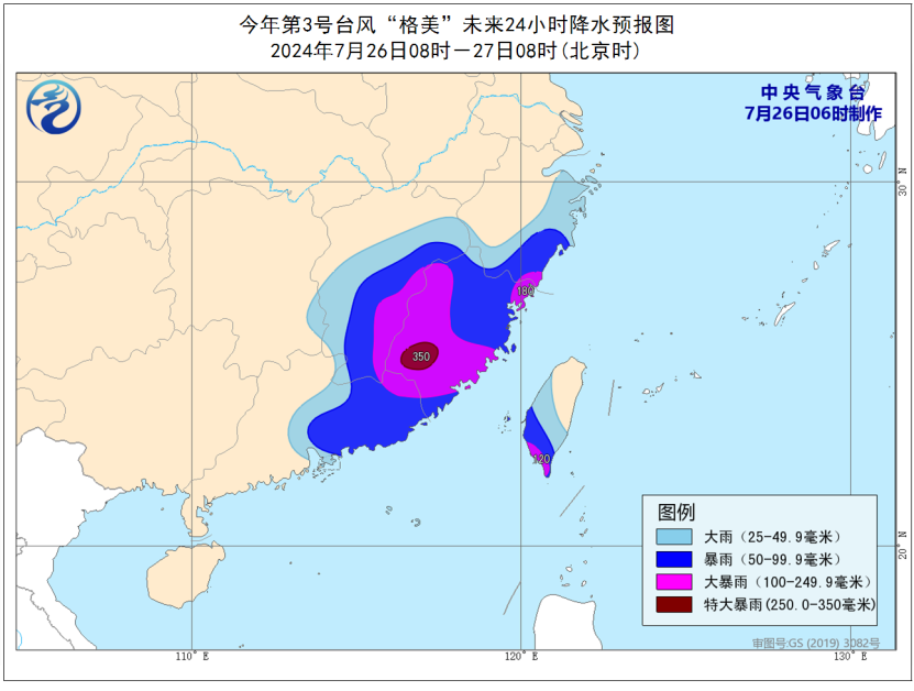 浙江水利台风实时路径与格美台风深度解析报告