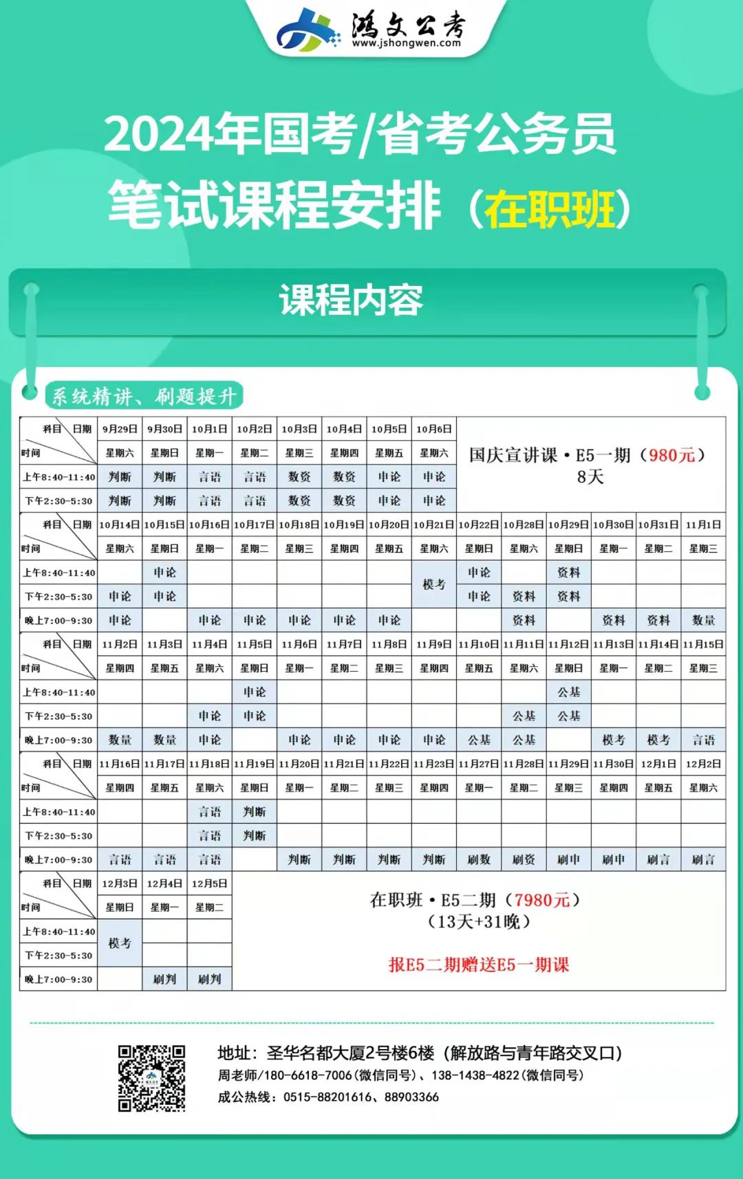 国考公告2024官网全新上线，报名、考试指南及答疑全攻略