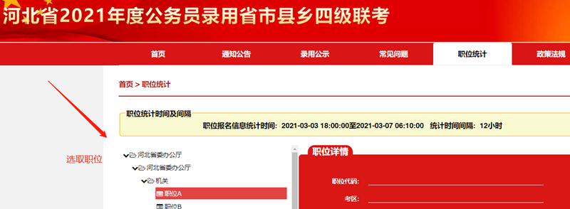 河北公务员报考官网入口，报名指南与答疑手册