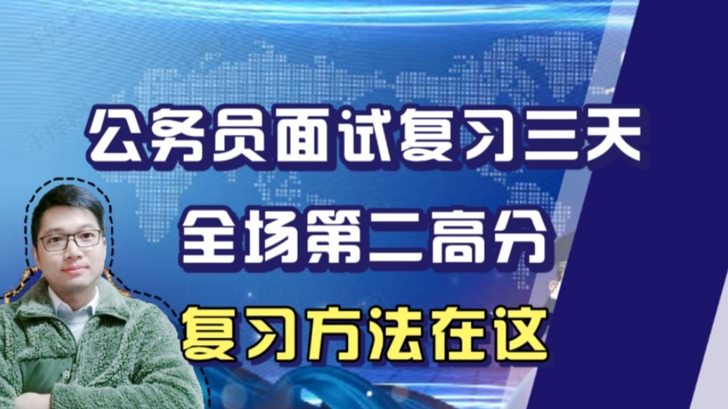 公务员考试网2025，一站式备考平台与高效复习策略