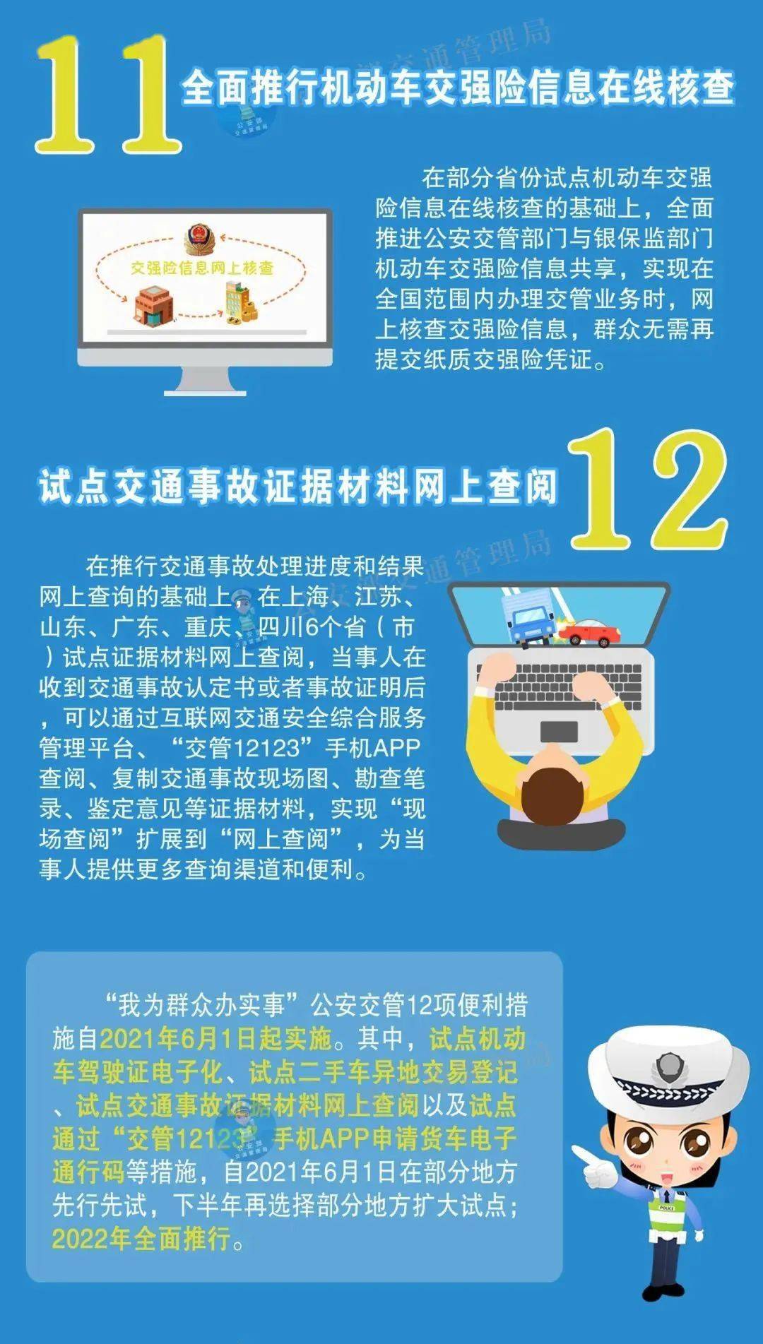 王中王王中王一肖中马,全局性策略实施协调_策略版53.320