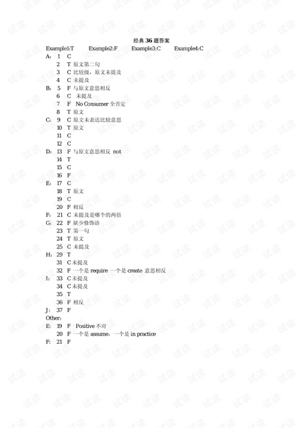 顶尖高手三肖三码,经典说明解析_Essential65.245