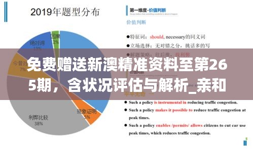 新澳精准资料免费提供网,安全性策略评估_RemixOS54.805