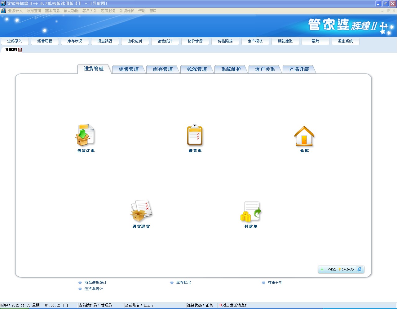 管家婆今晚精准一肖100,深入数据执行方案_静态版54.55