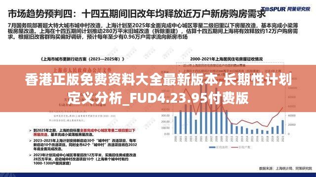 香港最精准的免费资料,数据整合设计解析_标准版43.992