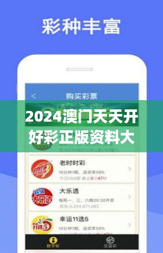 2024年天天开好彩资料,精确数据解释定义_Ultra79.410