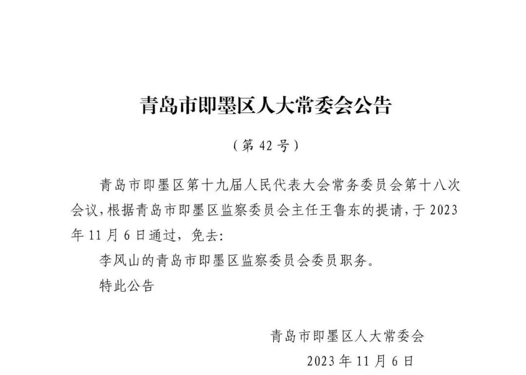 麻石村委会人事任命公告最新发布