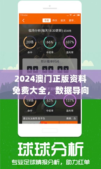 新澳天天彩免费资料2024老,前沿分析解析_AR75.955