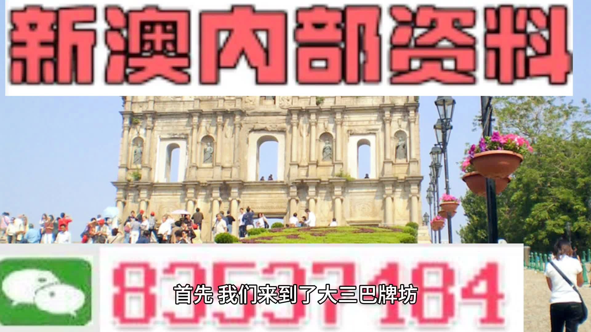 新2024澳门兔费资料,权威评估解析_HD29.463