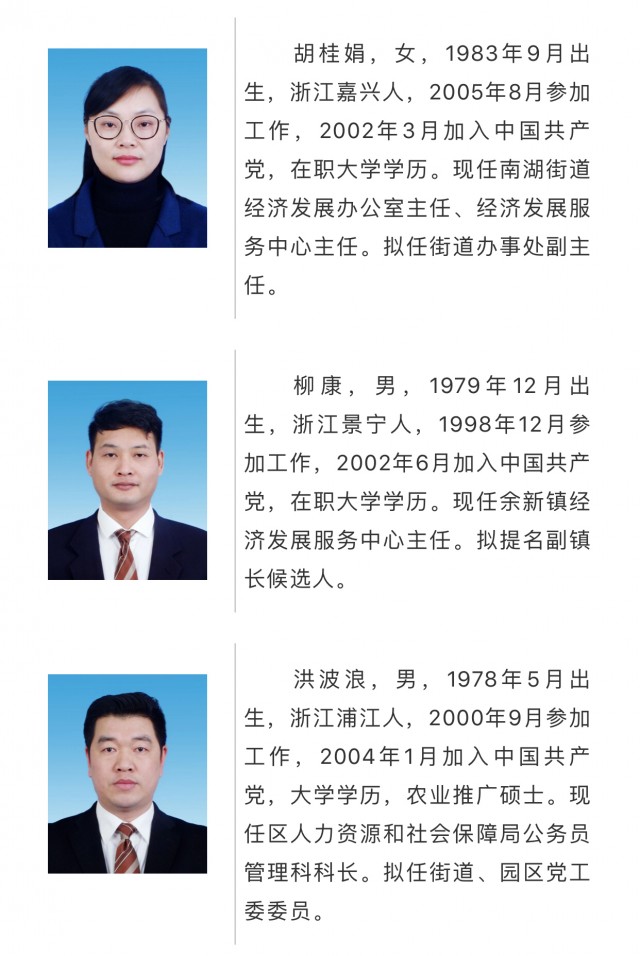 拱墅区级托养福利事业单位人事任命优化及问题详解