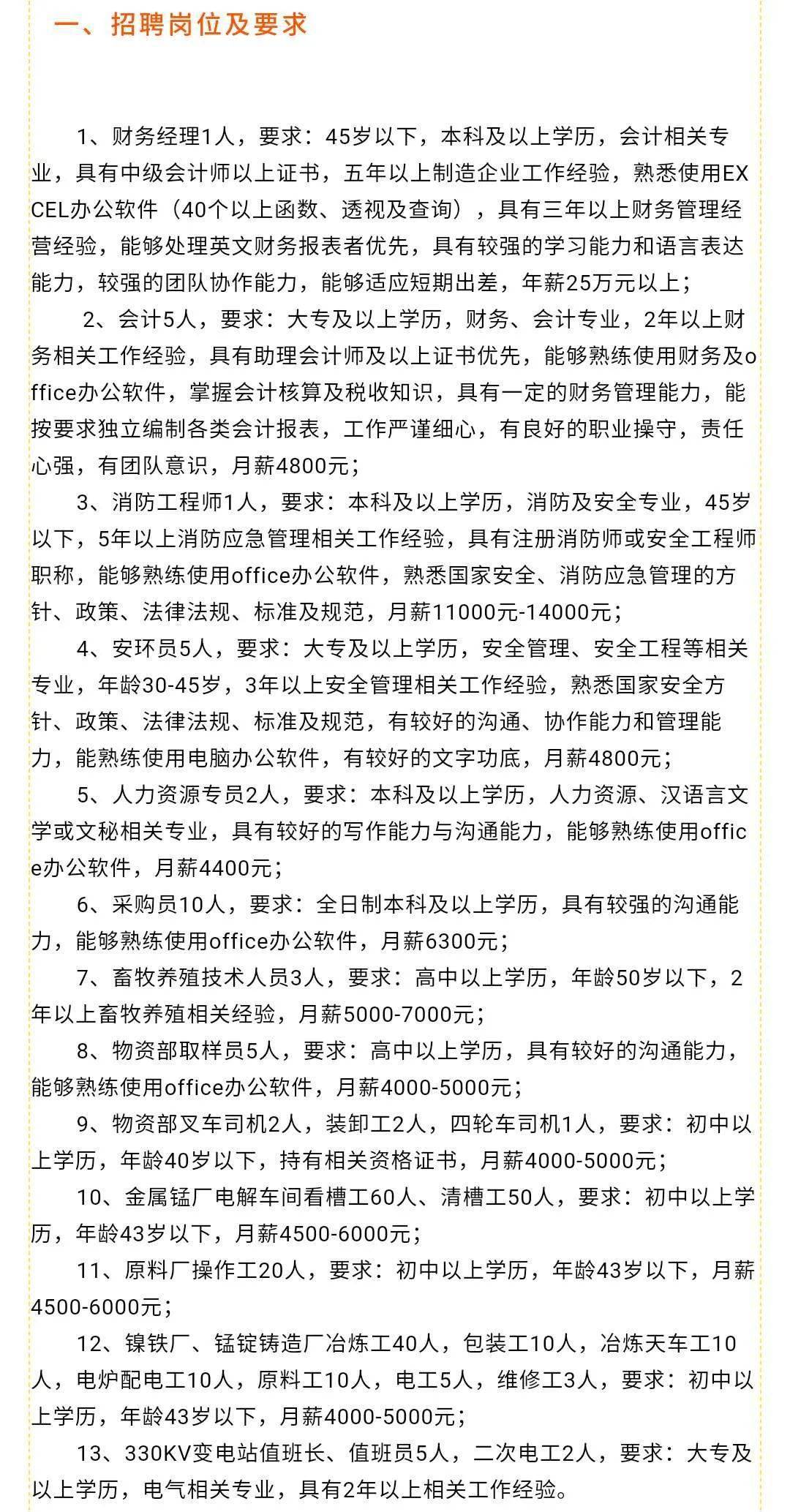 绵阳市财政局最新招聘启事