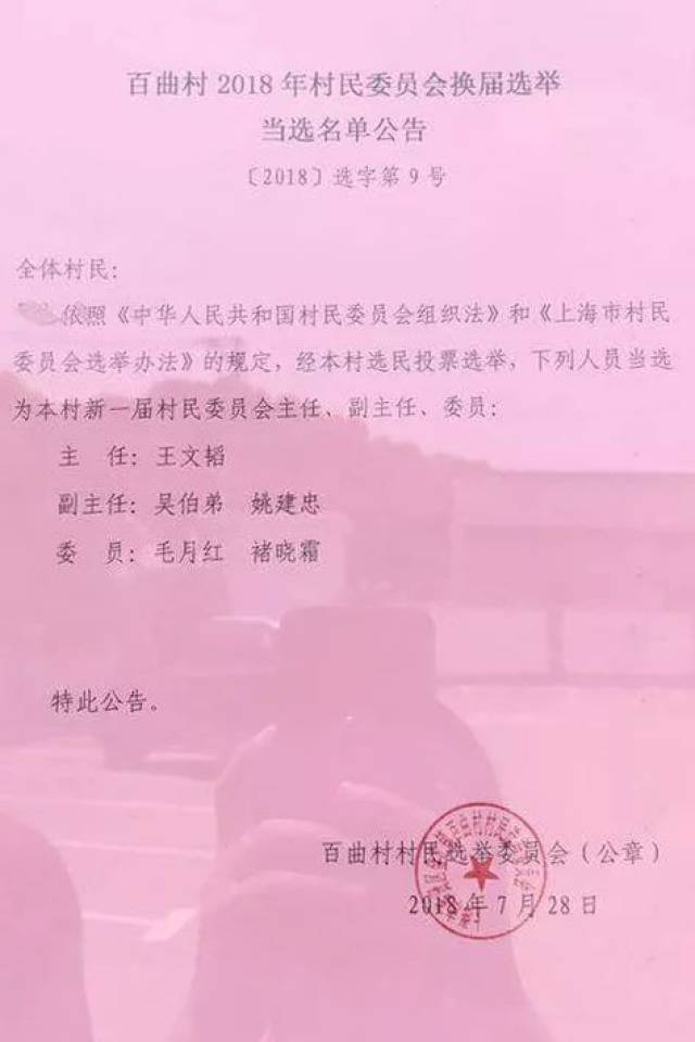 三任村委会人事任命公告与展望，新篇章的开启与优化展望