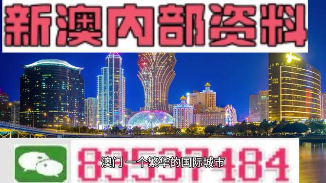 2024新澳门管家婆资料查询,创新性计划解析_超值版94.864