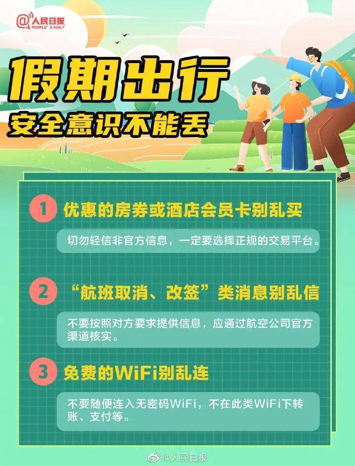 新澳天天开奖资料大全旅游攻略,可靠性方案操作策略_储蓄版45.204