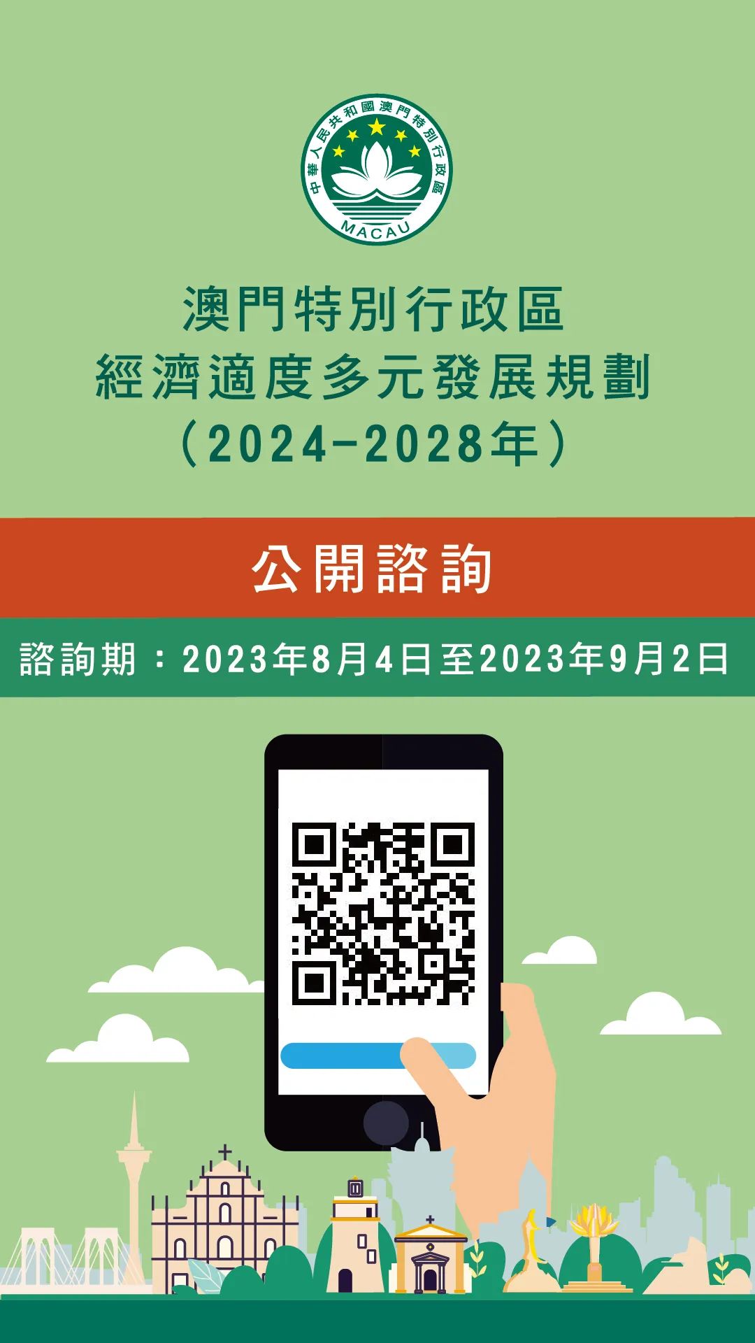 2024年澳门免费资料最准确,可持续发展探索_N版89.595