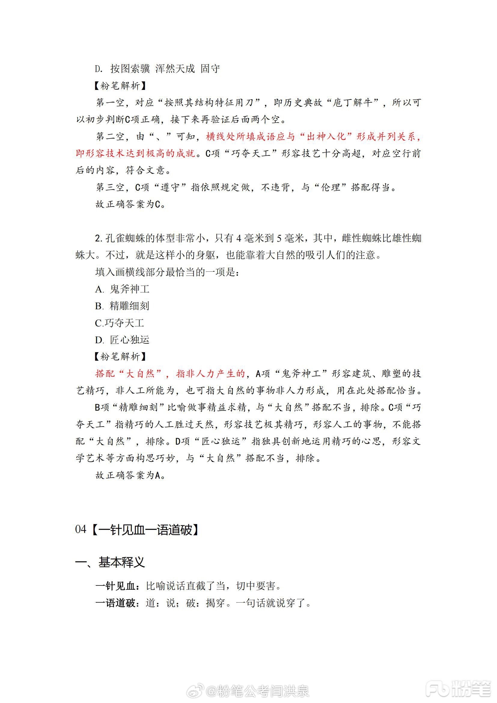 白白小姐一肖击一白 姐一肖岔‘息姐肖宫一臼少_姐白,确保成语解释落实的问题_高级款36.238