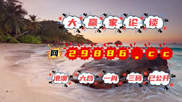 澳门王中王100%的资料2024年,最新热门解答落实_MP30.625