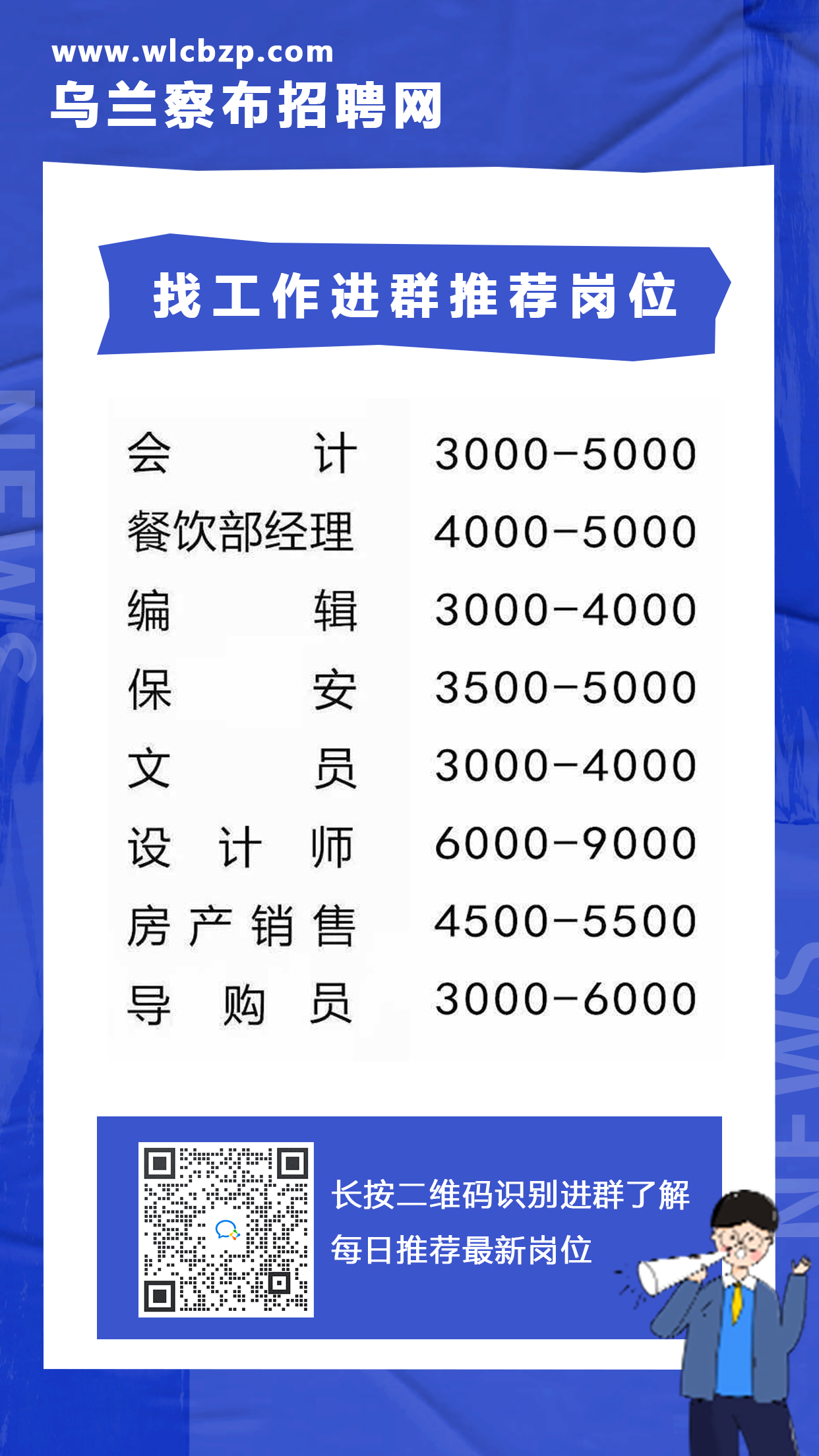 珠斯花街道最新就业招聘信息公告