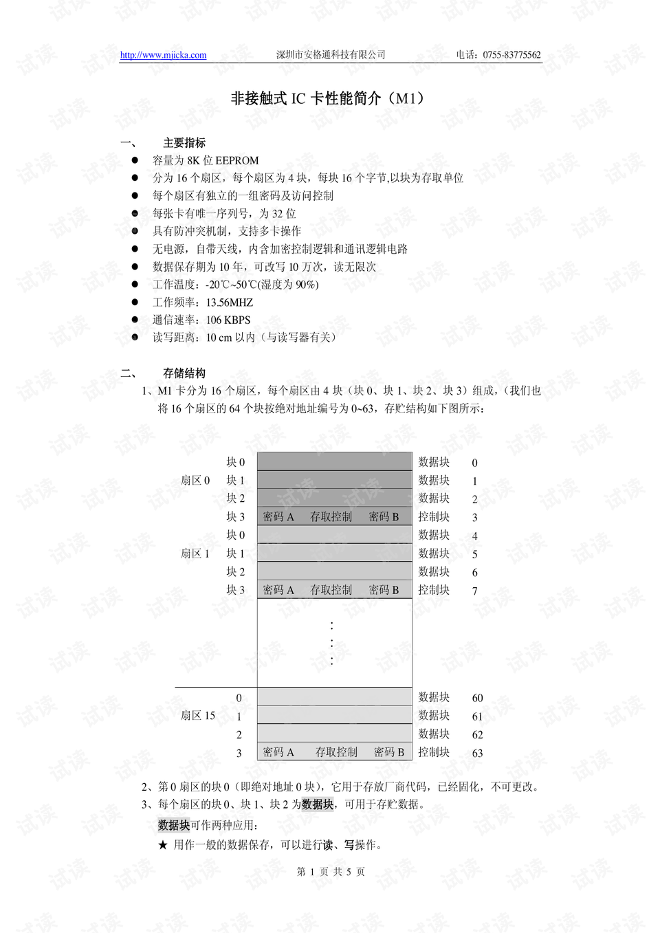 澳门正版资料大全资料生肖卡,定性说明评估_V288.632