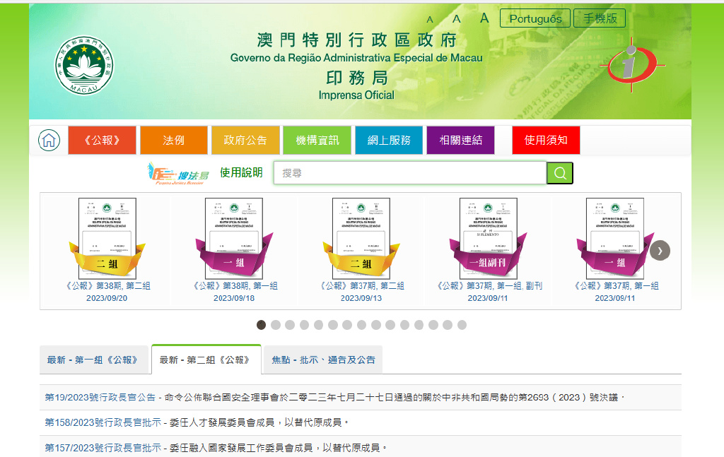 澳门传真资料查询,资源策略实施_手游版1.118