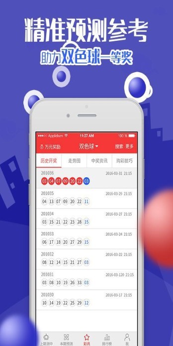 白小姐三肖三期必出一期开奖,权威方法推进_android45.727