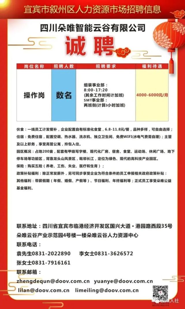 乌海市农业局招聘信息发布与常见问题解答