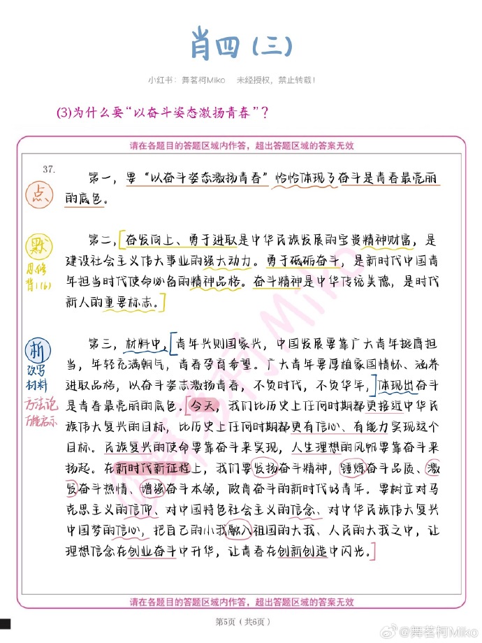 白小姐一肖中待马,综合分析解释定义_潮流版44.374