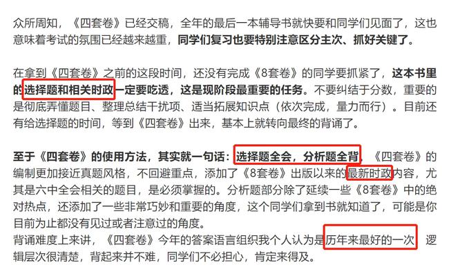 澳门三肖三码精准100%最新版亮点分析,可靠计划策略执行_P版28.615