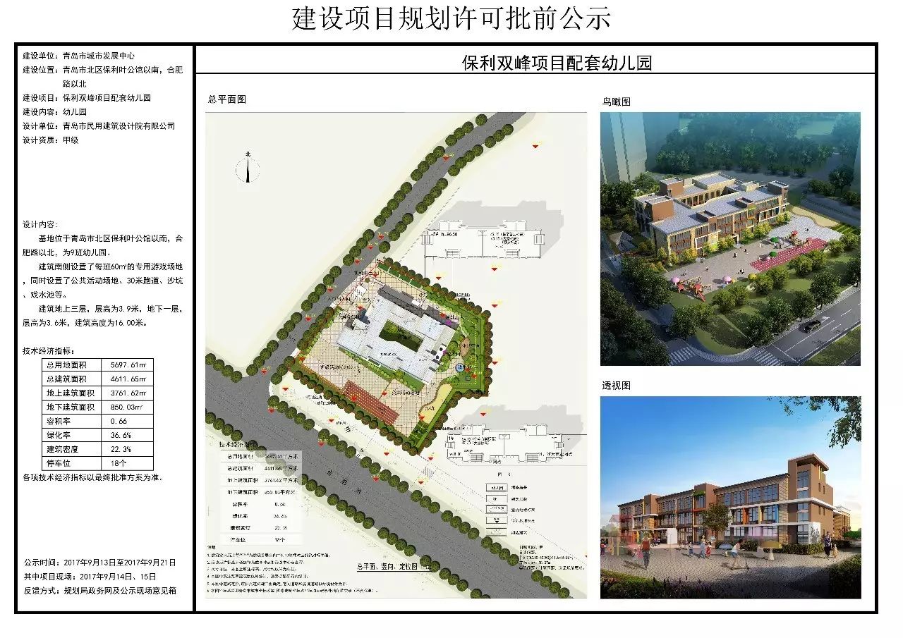 太康县特殊教育事业单位发展规划，构建包容性教育生态新篇章