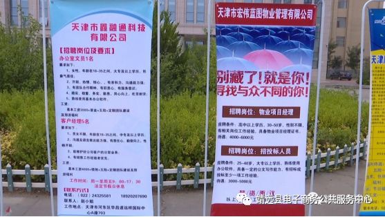 四方台区人力资源和社会保障局招聘公告发布