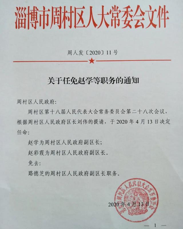 政兴居委会人事大调整，新任领导团队引领社区新篇章