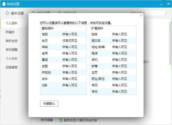 2024年澳门正版免费资料,定性解答解释定义_QHD67.197