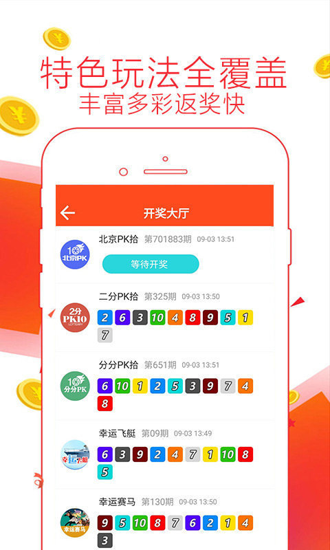 2024澳门天天开好彩大全app,结构化计划评估_基础版97.693