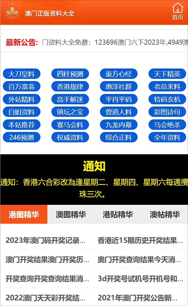 新澳门三肖三码精准100期期,决策资料解释落实_投资版74.158