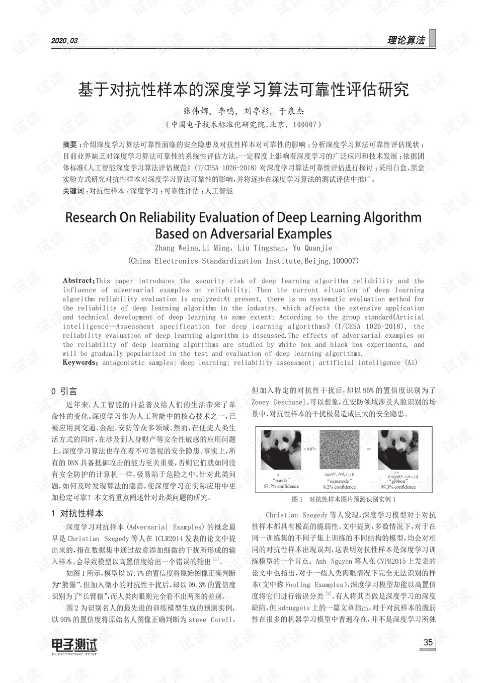 2024澳门最精准跑狗图,可靠评估解析_CT45.568