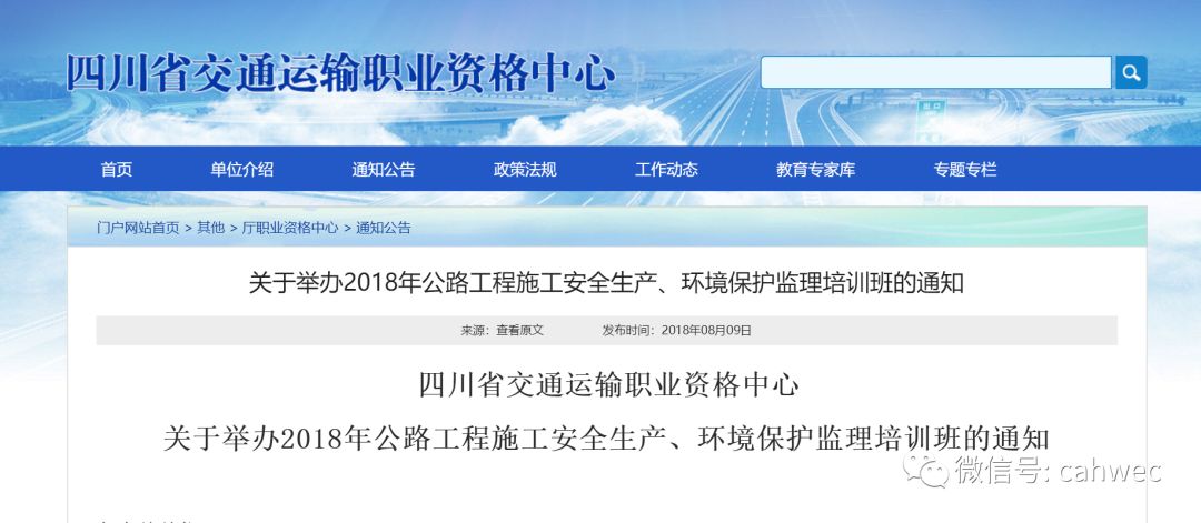 门头沟区级公路维护监理事业单位人事任命优化指南与常见问题解答