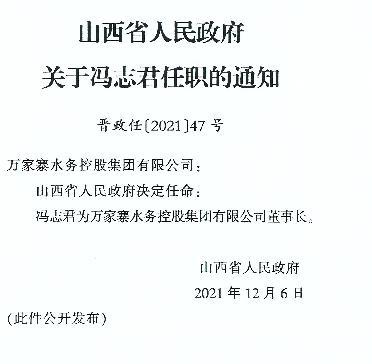 天镇县民政局人事任命公告与举措优化概览