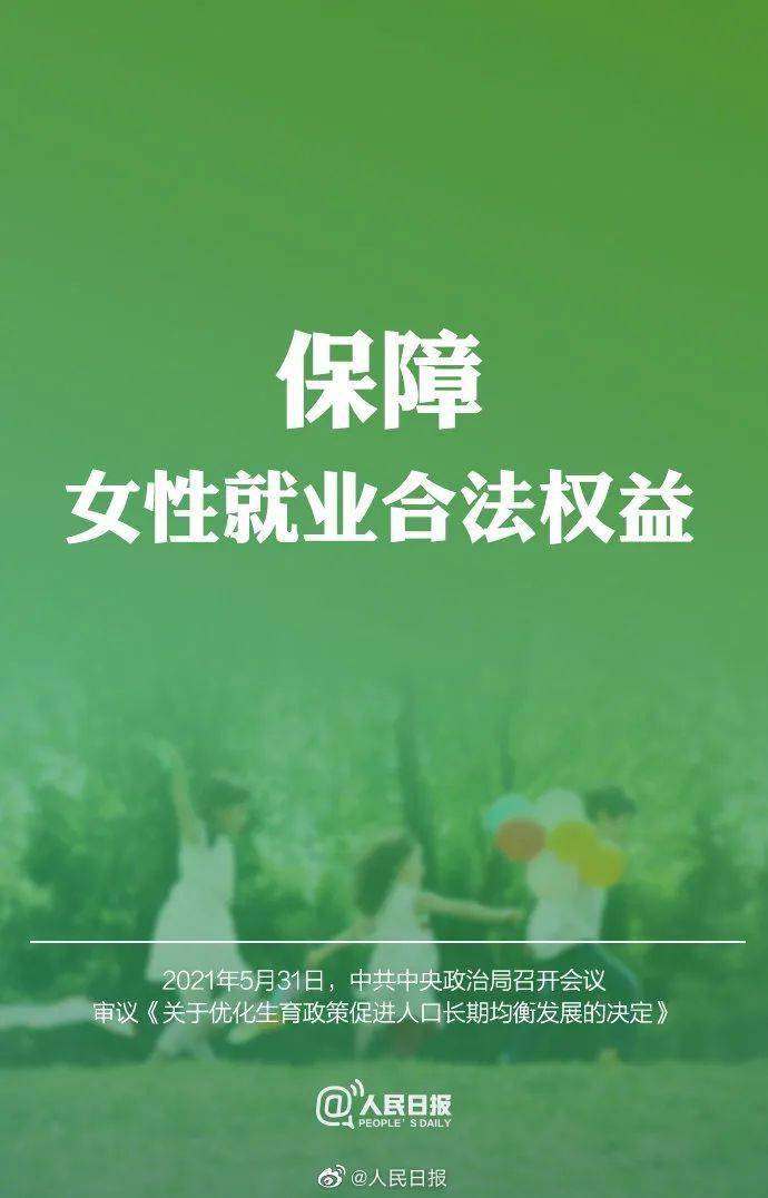 雄县计划生育委员会人事任命公告最新发布