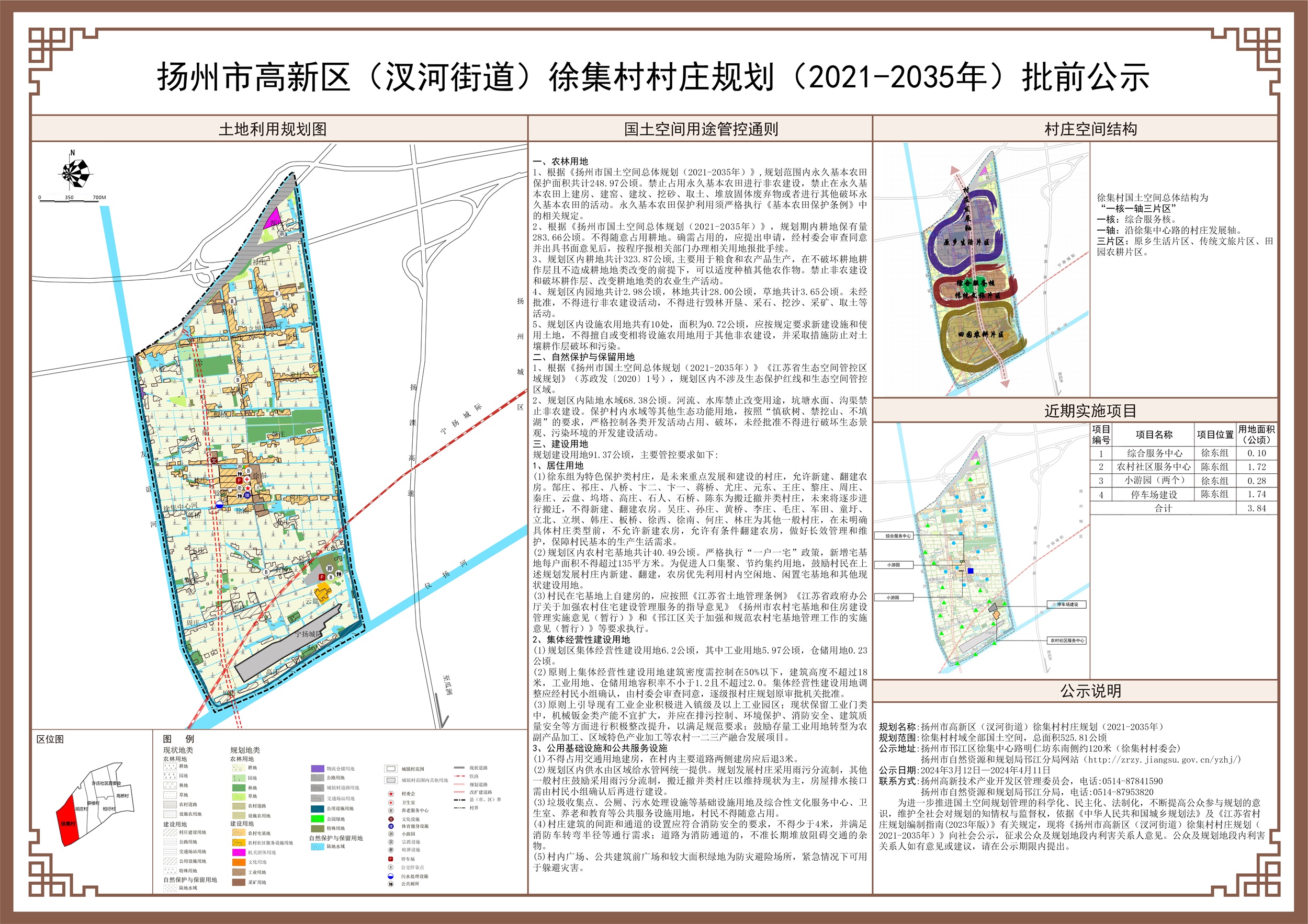 高河镇未来繁荣蓝图，最新发展规划揭秘