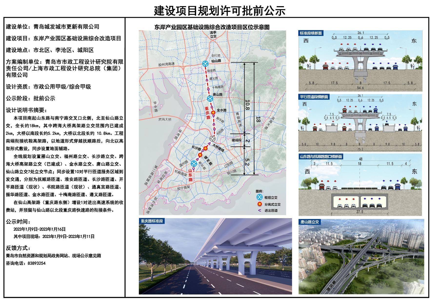 抚顺市南宁日报社新任领导团队亮相，开启媒体融合新篇章